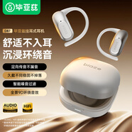 毕亚兹挂耳式蓝牙耳机耳夹头戴新款热销超长续航无线音乐开放式跑步D87白适用安卓苹果17