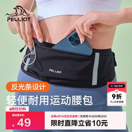 伯希和（Pelliot）跑步腰包运动腰包男女跑步手机包携带神器胸包16202612黑色