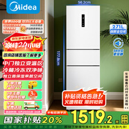 美的（Midea）283白色三门三开门大容量家用小型电冰箱一级能效风冷无霜租房小冰箱多门以旧换新【国家补贴】