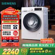西门子（SIEMENS）iQ300 10公斤滚筒洗衣机全自动 智能除渍 强效除螨 防过敏 15分钟快洗 100AW 家电国家补贴