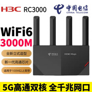 中兴（ZTE）八新中兴E2633全千兆WiFi6路由器家用穿墙Mesh组网3000 八新h3cr3000电信版 wifi6全千兆