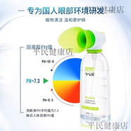 小心眼雾化洗眼液洗眼液眼部清洁与保养喷雾便携90ml/瓶雾化洗眼液[绿色清凉型]新包装 雾化洗眼液绿色清凉型新包装