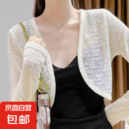 冰丝短款开衫小坎肩防晒罩衫女吊带裙蕾丝披肩外搭夏季搭配连衣裙 杏色 L （体重120以内）