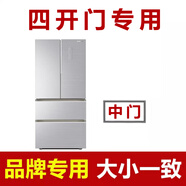 容声BCD 303RL2MC 452WD11F 320WD11MY 460WKK1FYM冰箱密封条胶条 BCD-303RL2MC[中门封条]