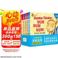点读版 羊驼拉玛触感玩具书全5册 企鹅兰登婴儿早教启蒙立体触摸洞洞认知书0-3岁幼儿中英文双语韵律英语启蒙亲子互动撕不烂纸板书 支持老版小猴皮皮小鸡球球豚小蒙点读笔需另外购