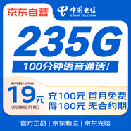 中国电信流量卡19元全国通用电话卡手机卡低月租5G纯上网卡大星卡无忧卡非无限永久