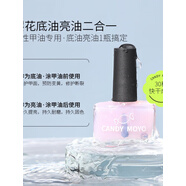 CandyMoyo 底油亮油二合一水性专用打