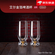 梵卡奇（FANKAQI）【新品】金箔啤酒杯氛围感水晶玻璃精酿酒杯创意酒吧收腰网红扎啤 艾尔金箔啤酒杯350毫升两只