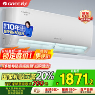 格力（GREE）大1匹 云佳 新一级能效 变频冷暖  壁挂式空调挂机 格力省电空调KFR-26GW/NhGd1B 家电国家补贴