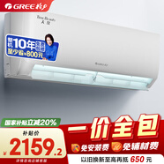 格力空调 【京东安装】1.5匹天仪新1级变频 壁挂式卧室挂机 KFR-35GW/(35504)FNhAa-B1 家电国家补贴
