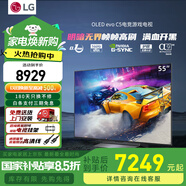 LG C5 电视2025年新品42/48/55/65/77/83英寸OLED屏幕智能游戏电视AI音画调节薄4K高清电视【浙江】 55英寸 C5【影音高刷低延迟】