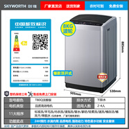 创维（Skyworth）一级变频滚筒洗衣机全自动家用洗衣机洗烘一体 T80Q波轮洗衣机顶开式 11种程序护衣