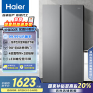 海尔（Haier）539升风冷无霜对开门家用电冰箱双开门一级能效变频节能535升级款BCD-539WGHSSEDH9国家补贴20% 