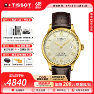 天梭（TISSOT）【同价618】力洛克系列男表1853经典自动机械表瑞士手表送男友 棕带金盘T006.407.36.263.00