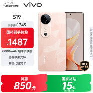 vivo S19 12GB+256GB 桃花扇 国家补贴 6000mAh超薄长续航 影棚级柔光环 第三代骁龙7 拍照 AI 手机