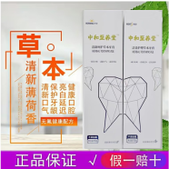 婧氏婧氏牙膏草本植物牙膏早晚装多效护理清新呵护2支套装去牙渍清新 2只装(早膏150g+晚膏150g) 支