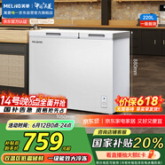 美菱（MeiLing）220升大容量家用商用冰柜 双箱双温冷柜 顶开门一级能效节能 冷藏冷冻卧式冰箱BCD-220DT国家补贴