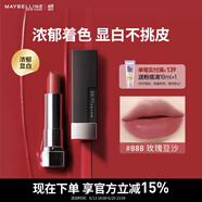 美宝莲黑魔方口红 绝色持久唇膏 缎光 888玫瑰豆沙 生日礼物女