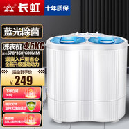 长虹4.5KG双桶洗衣机双缸半自动家用出租房宿舍小型迷你宝宝婴儿童洗脱一体强力甩干抑菌除螨 蓝色【升级款】洗脱两用+抑菌除螨+不锈钢脱水桶