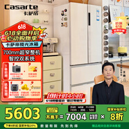 卡萨帝（Casarte）揽光冰箱星空版470升【星悦】超薄嵌入式法式双系统国家补贴20%一级能效冰箱BCD-470WLCFDM9WKU1