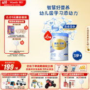 惠氏（Wyeth）铂臻助力脑力学习进口DHA儿童成长奶粉4段（3岁以上）780g*6罐