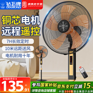 钻石牌（DIAMOND）电风扇落地扇家用风扇立式大风力客厅落地风扇宿舍办公室摇头轻音劲风远距电扇定时 18英寸五叶遥控【铜芯线】