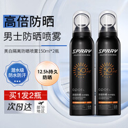 梵贞opos男士防晒霜喷雾SPF50+户外学生军训抗水汗身体防晒隔离乳伤黑