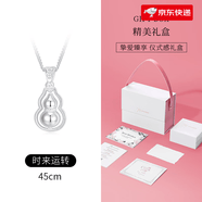 七度银饰990项链女银「时来运转」葫芦吊坠气质百搭送女友 时来运转【45cm】