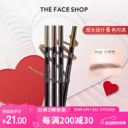 菲诗小铺（THE FACE SHOP） 自动眉笔细初学者一字眉砍刀眉笔防水防汗女持久不易晕染 fmgt 03棕色