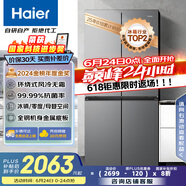 海尔（Haier）465升十字对开四开门电冰箱家用风冷无霜一级能效变频超薄BCD-465WGHTDE9S9家电国家补贴20%