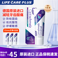 ELMEX艾美适专业抗酸性牙膏侵蚀修复敏感牙龈肿痛蛀牙清新口气德国进口 抗敏舒缓*4支装