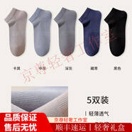 CA BRIDAG轻奢品牌袜子男夏薄款短袜纯棉防臭吸汗商务男士透气夏天运动 /轻薄透气组合4卡其-中灰-深 5双 均码 【轻薄透气/38-43可穿】