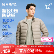 网易严选【24冬季】超轻暖90鸭绒羽绒服经典款轻盈无压感城市轻户外 【横绗线款】灰绿 2XL