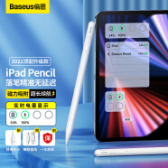 倍思 ipad电容笔 apple pencil苹果笔二代手写平板触屏触控笔2021/2020/pro/8/air5/4/mini6平替ipencil