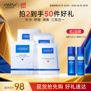 WIS水润面膜 补水修复抗皱紧致淡斑提亮肤色去黄收缩毛孔生日礼物女