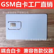 KCWM500 安立8000A 8820 4G 5G 基站卡手机测试白卡LTE测试SIM卡 8960.WCDMA