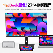 松人(SONGREN)4k显示器27英寸专业办公设计IPS电竞显示屏P3影院级色域type-c高清电脑显示屏镜面屏 镜面屏/27英寸/4K高清/138%色域