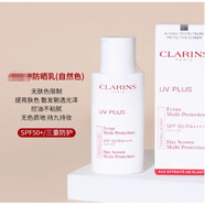 娇韵诗（CLARINS）法国防晒霜轻透隔离乳高倍小白盾防光老润粉色50ml 50ml 自然色