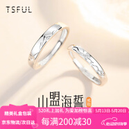 Tsful925银情侣戒指对戒异地恋表白求婚520情人节礼物送女朋友老婆生日 山盟海誓情侣对戒