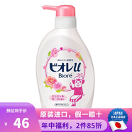 碧柔日本进口  碧柔Biore U 宝宝儿童可用深层清洁保湿沐浴露 玫瑰香 480ml