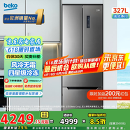 倍科（BEKO）多门 十字门 四门冰箱 家用风冷无霜保鲜 四星级冷冻 养鲜电冰箱变频压缩机 GNE0327BT