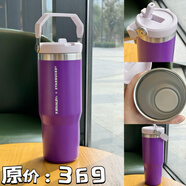 星巴克萌趣龙年生肖杯子卡通浮雕简约龙鳞紫祥云不锈钢保温马克杯 887ml经典龙史丹利不锈钢吸管杯