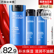 欧莱雅（L'OREAL）男士护肤品乳液面霜水能保湿滋润乳补水擦脸油润肤乳擦脸霜套装 滋润乳50ml+水凝露50ml*2