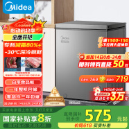 美的（Midea）143升小冰柜家用小型冷柜冷藏冷冻两用-30度一级能效母乳小冰箱BD/BC-143KMF(E)家电国家补贴20%