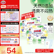大王（GOO.N）【品牌直供 安心品质】天使自然之恩 超薄透气干爽纸尿裤拉拉裤 拉拉裤XL32片*2包(12-17kg)