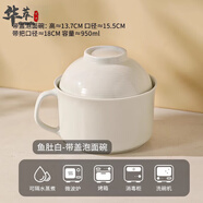 vieruodis饭碗个人专用吃饭陶瓷泡面碗带盖勺带手柄方便面碗 泡面杯盖碗-鱼肚白