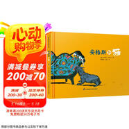 安格斯和猫·凯迪克大奖作家绘本