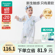 全棉时代纯棉新生婴儿连体衣服抗菌纱布满月宝宝春夏 云中游乐园 90码