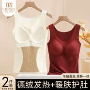 莫代尔保暖背心女带胸垫一体式秋冬加绒加厚内衣德发热无痕内搭打底上衣 香槟白【羊绒蚕丝暖腹贴片】 2XL 【推荐135-150斤】