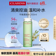 娇韵诗（CLARINS）平衡柔肤水绿水200ml 清洁控油混合油性肤质爽肤水法国进口